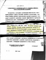 1985 Belyakov Letter PDF file (220 kb)